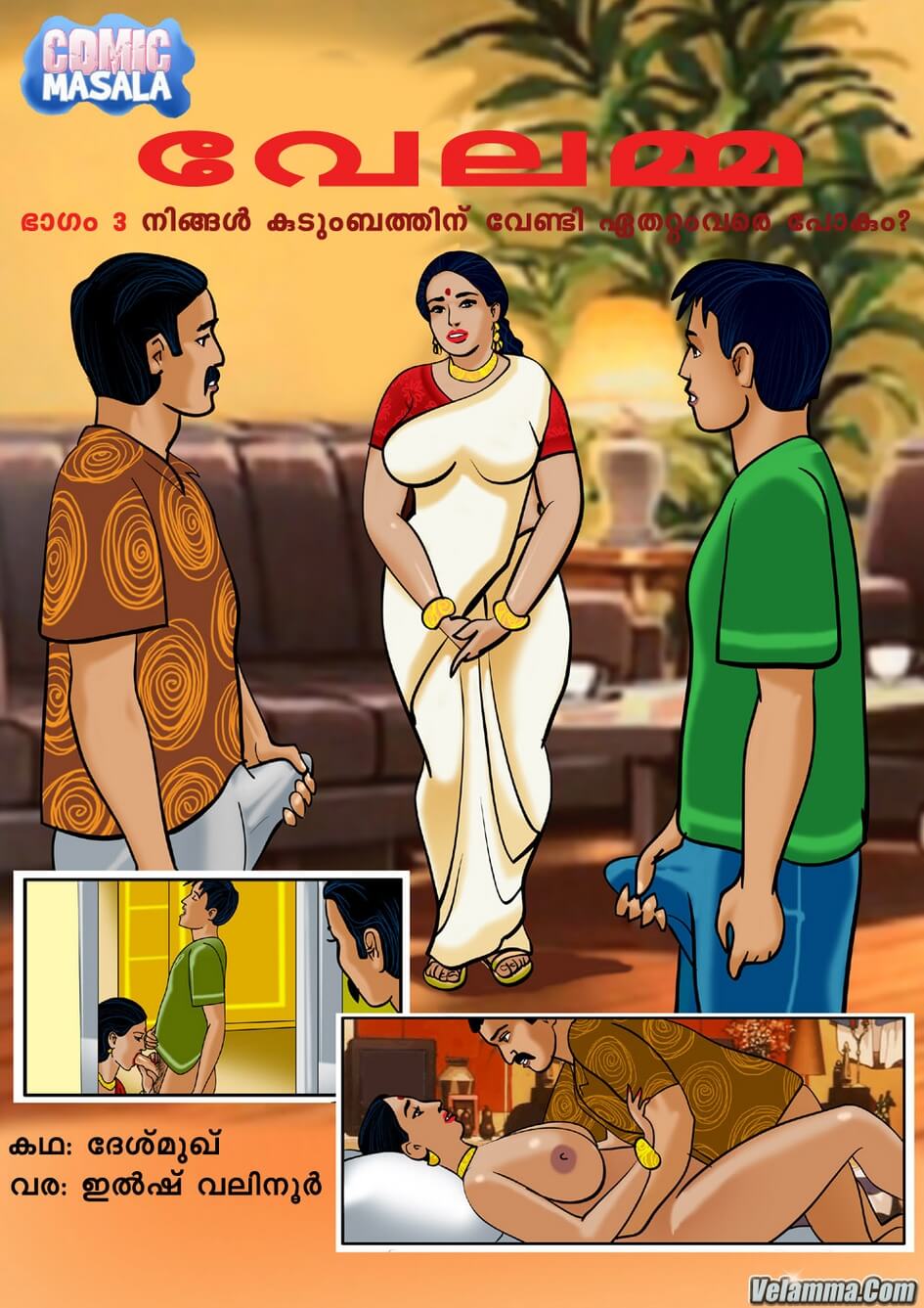 Velamma malayalam cartoon