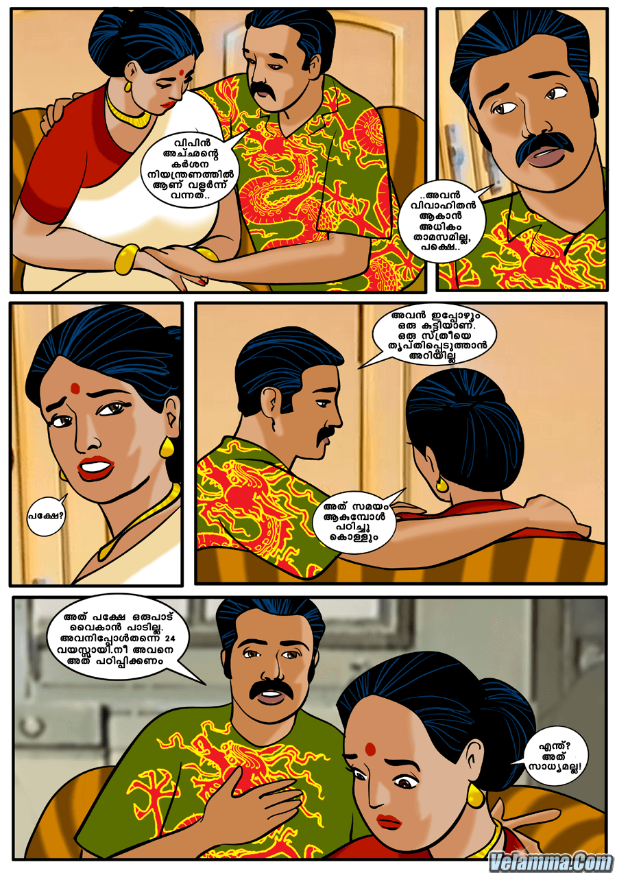 വേലമ്മ കമ്പി കാർട്ടൂൺ: എപ്പിസോഡ് 9 | Malayalam Kambi Kathakal